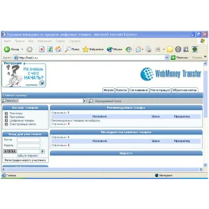 WmShop 6.0 СКРИПТ МАГАЗИНА С МГНОВЕННОЙ ПОКУПКОЙ