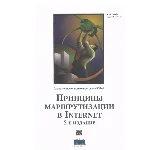 Принципы маршрутизации в Internet. Протокол BGP 4