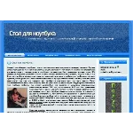 Документация по сборке стола для ноутбука.