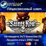 ✅Saints Row 2 / 3 / 4✔️Steam Key🔑RU-CIS-UA⭐0% Карты💳