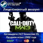 ✅Call of Duty: Modern Warfare 3 + 2 DLC - Steam +25 Игр