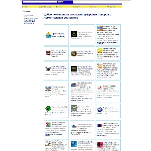 Скрипт Агентского магазина цифровых товаров  Plati.ru