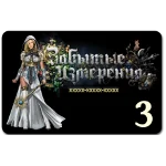 Пополнение на 3 FD