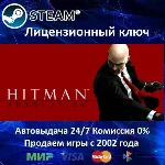 ✅Hitman Absolution + Sniper Challenge✔️Steam🔑RU-CIS🎁✅
