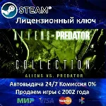 ✅Aliens vs. Predator Collection✔️Steam Key🔑RU-CIS-UA🎁