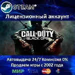 ✅Call Of Duty: Black Ops (1)✔️Steam⭐Аренда✔️Online🌎