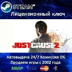 ✅Just Cause 2 + 3 DLC✔️Steam Key🔑RU-CIS-UA⭐0% Карты💳