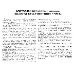 РФЭИ "ИСТОРИЯ БУХГАЛТЕРСКОГО УЧЕТА" КОНТРОЛЬНАЯ РАБОТА