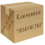 База ключевых слов тематики "Знакомства"