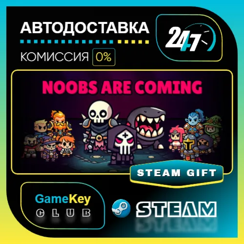 Noobs Are Coming / STEAM GIFT / Выбор стран