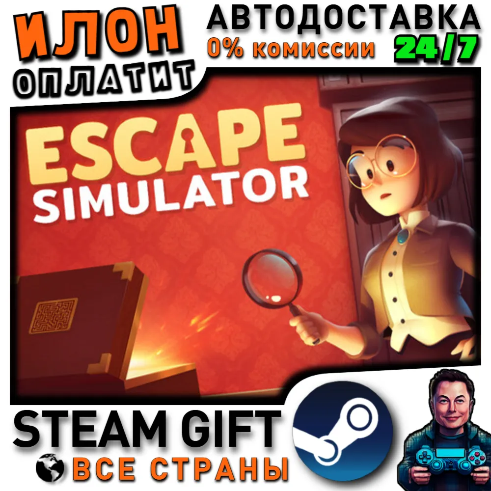 Escape Simulator · Steam РОССИЯ и ВСЕ СТРАНЫ