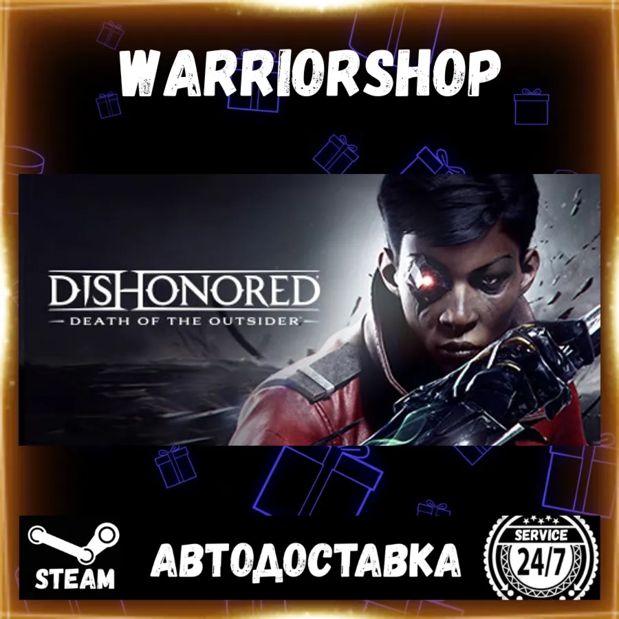 Dishonored®: Death of the Outsider™ Выбор Региона Стим STEAM GIFT АВТО 24/7 ГАРАНТИЯ