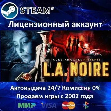 L.A. Noire Complete Edition️Steam⭐Аренда️Online