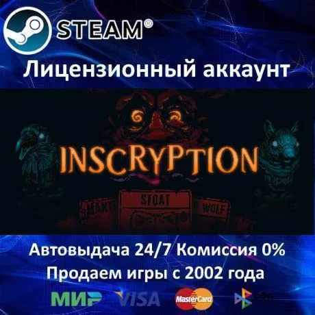Inscryption️+ 30 ИгрSteam⭐0% КартыАКЦИЯ