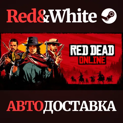 Red Dead Online * STEAM RU*KZ*UA*СНГАВТОДОСТАВКА