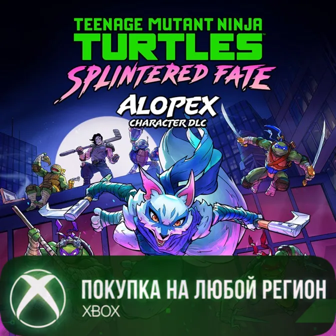 Черепашки-ниндзя: В поисках Сплинтера Дополнение Алопекс XBOX Любой Регио