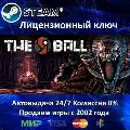 ✅The Ball: Оружие мертвых✔️Ste — фото 1