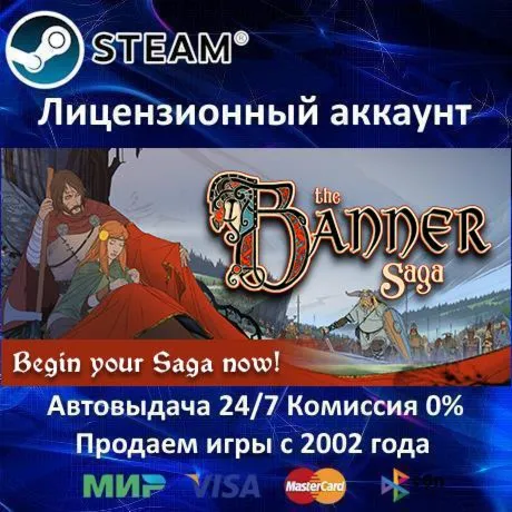The Banner Saga - Steam + 35 Игр - 0% КАРТЫ + АКЦИЯ