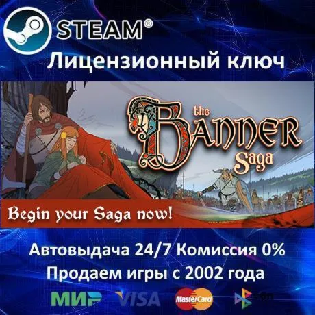 The Banner Saga️Steam KeyRU-CIS-UA⭐0% КартыАКЦИЯ