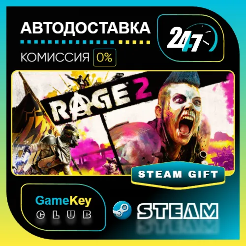 RAGE 2 - Deluxe Edition / STEAM GIFT / Выбор стран