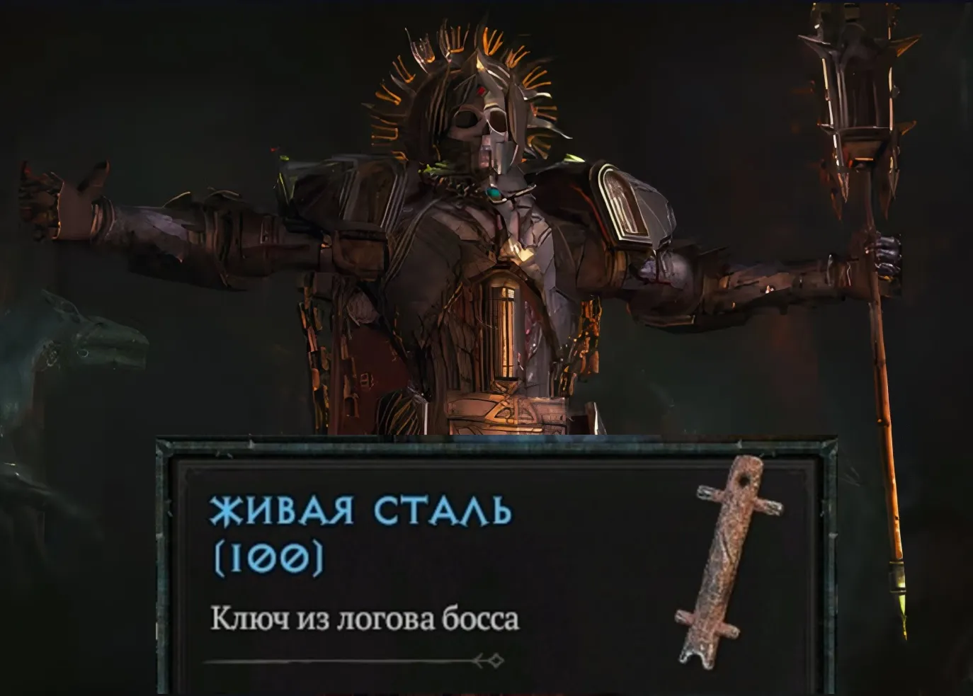 Живая Сталь 100 шт.| 11 сезон Diablo 4