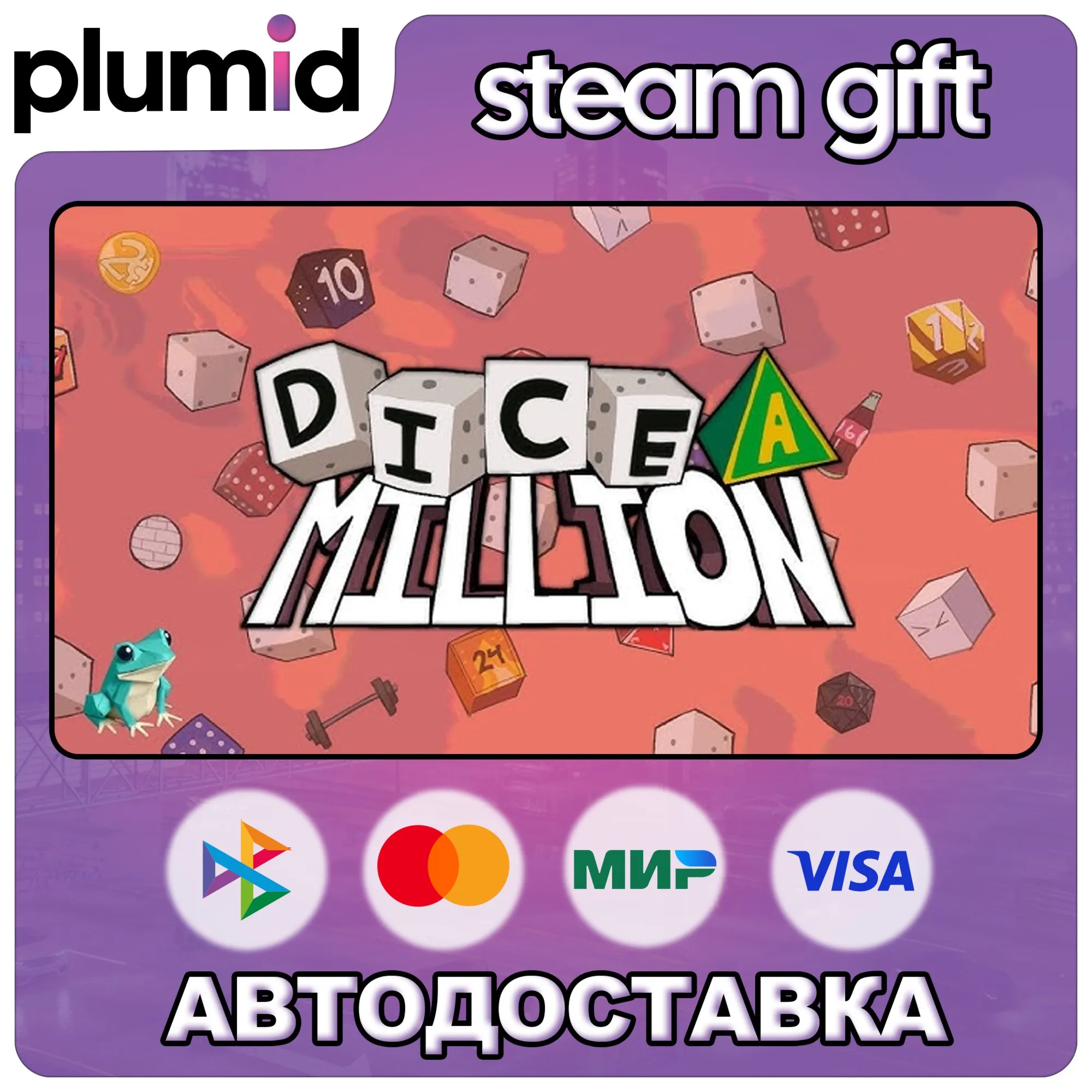 Dice A Million Steam Gift / Россия + МИР / АВТО