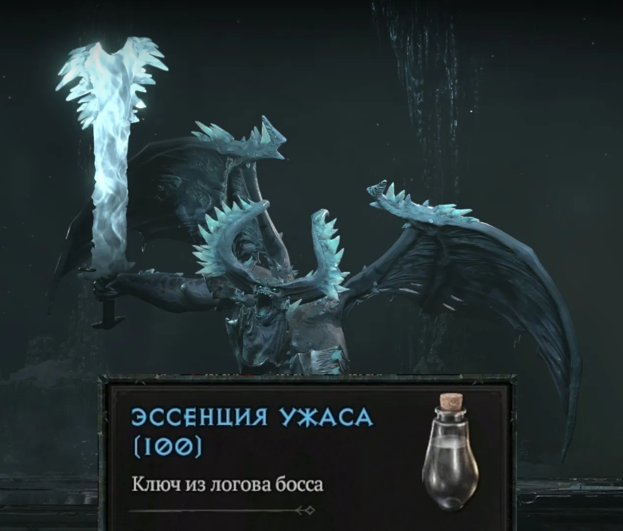 Эссенция Ужаса 100 шт.| 11 сезон Diablo 4