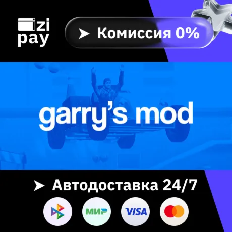 Garry's Mod гифт авто РФ+МИР