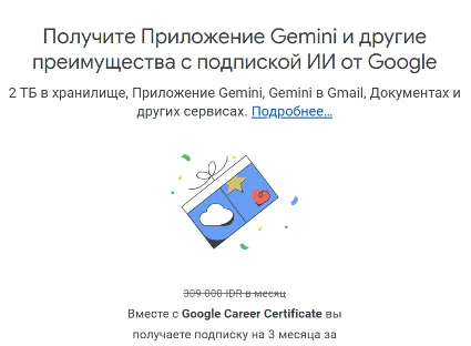 [ХИТ] Google AI PRO 3/6 Месяцев l БЕЗ ВХОДА l на ВАШ аккаунт l АВТО