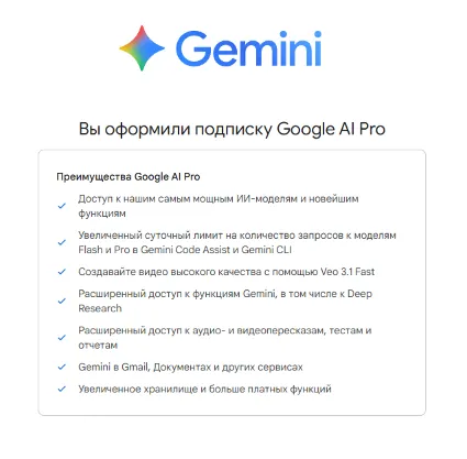 [ХИТ] Google AI PRO 3/6 Месяцев l БЕЗ ВХОДА l на ВАШ аккаунт l АВТО