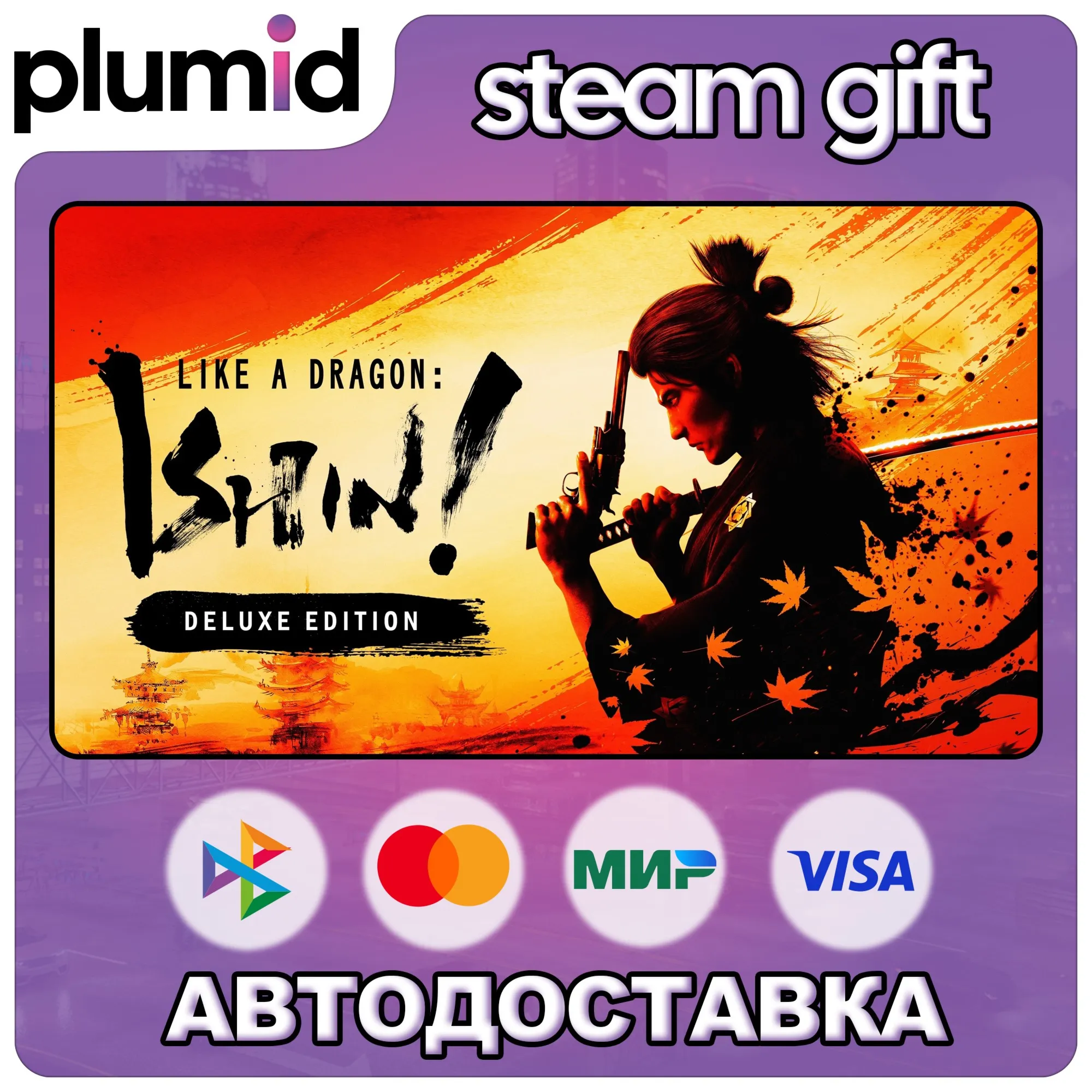 Like a Dragon: Ishin! – Digital Deluxe Steam Gift / Россия + МИР / АВТО