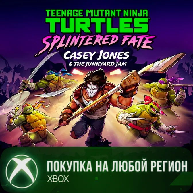 Черепашки-ниндзя: В поисках Сплинтера Кейси Джонс и сейшн на свалке XBOX Любой Регио