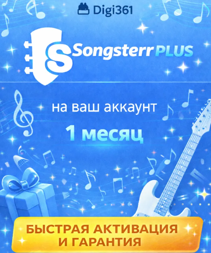Songsterr Plus - 1 месяц на ваш счет