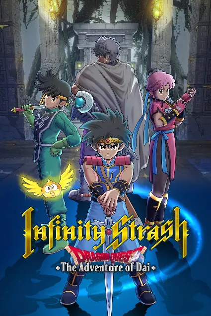 Infinity Strash: DRAGON QUEST The Adventure of Dai | XBOX+PC | На любой аккаунт