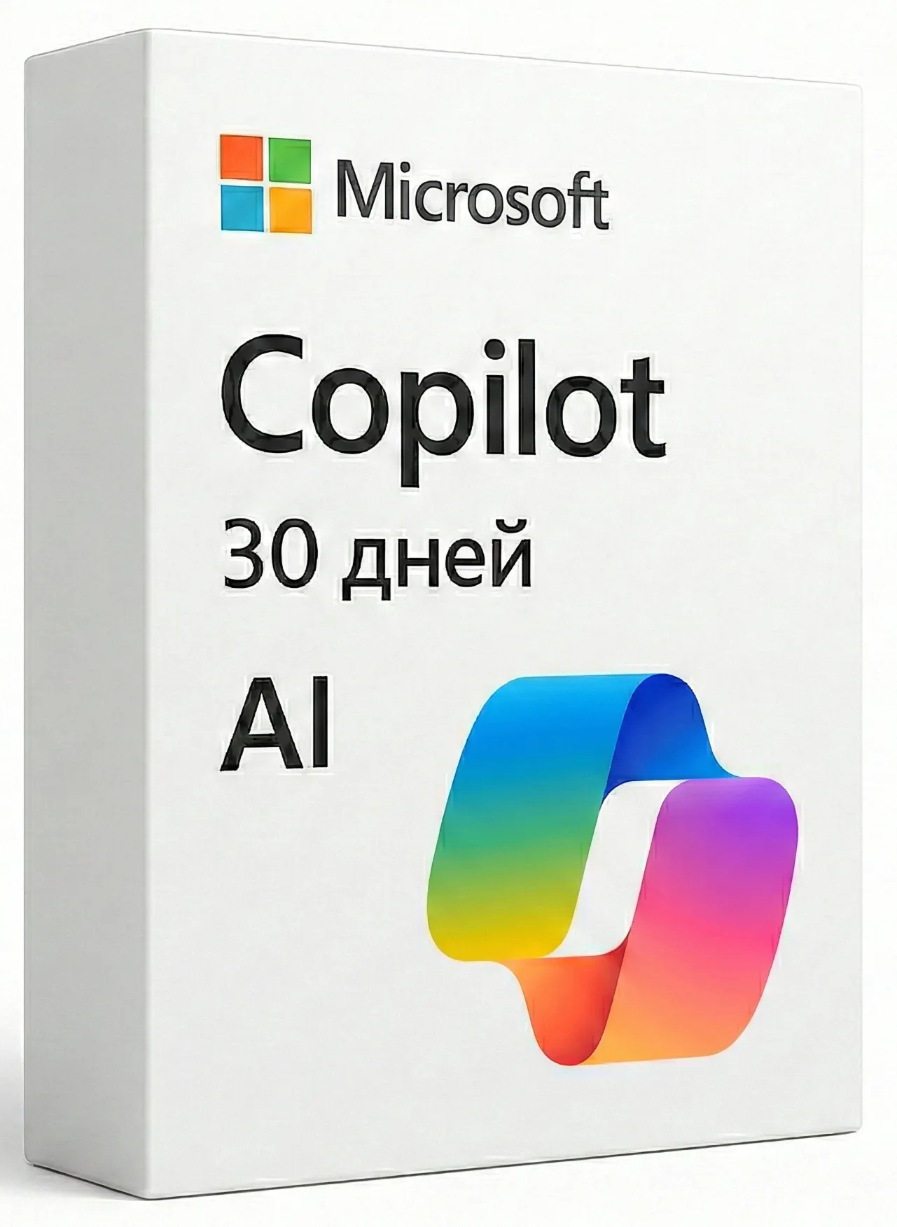 Copilot Premium Аккаунт 30 дней