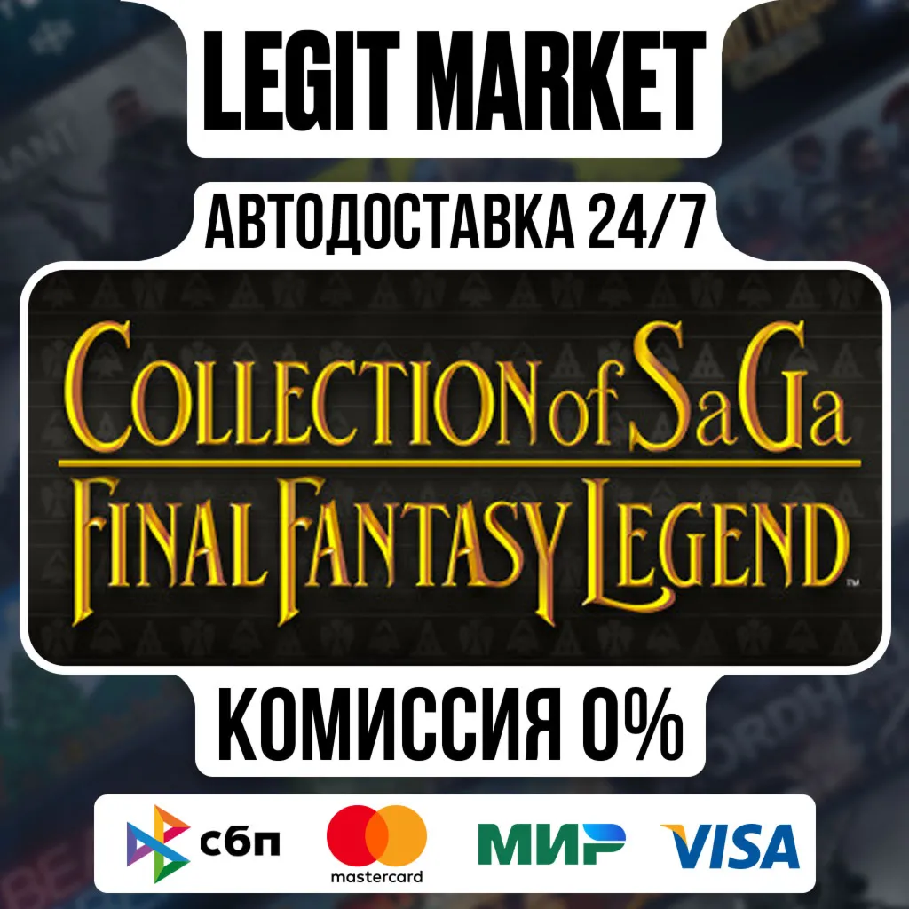 COLLECTION of SaGa FINAL FANTASY LEGEND / Steam АВТО / РУ + МИР