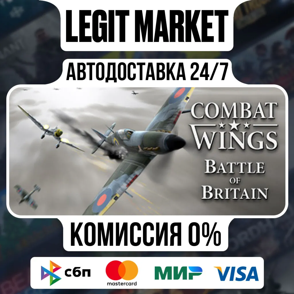 Combat Wings: Battle of Britain / Steam АВТО / РУ + МИР
