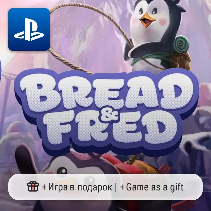 Bread  Fred (PS4/PS5) | П2-П3