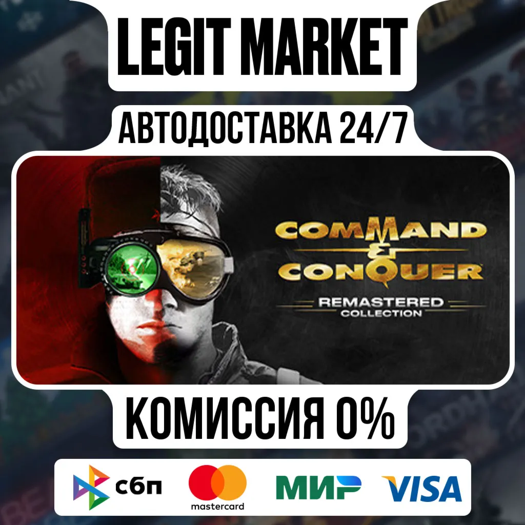 Command & Conquer Remastered Collection / Steam АВТО / РУ + МИР