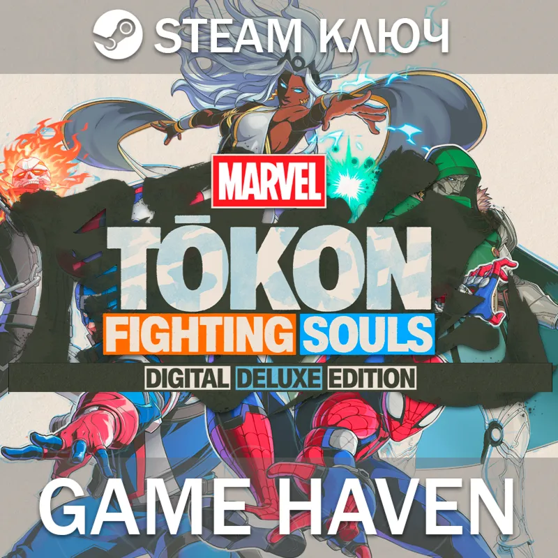 MARVEL Tōkon: Fighting Souls Deluxe  Steam ключ СНГ без РФ и РБ