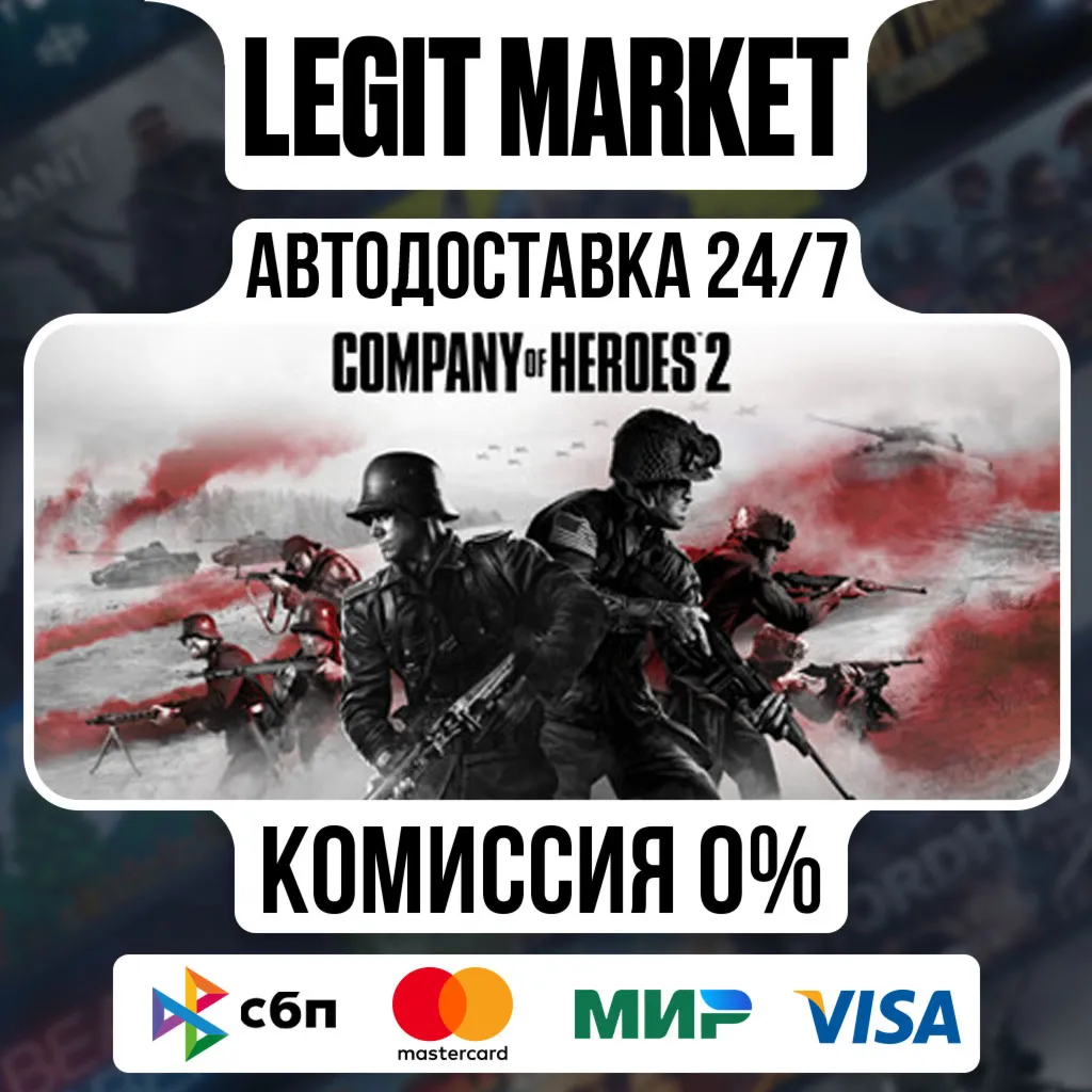 Company of Heroes 2 - Ardennes Assault / Steam АВТО / РУ + МИР