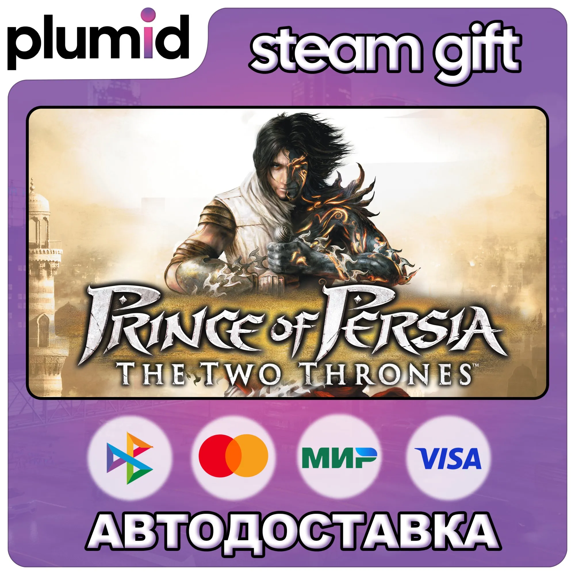 Prince of Persia: The Two Thrones Steam Gift / Russia + WORLD / AUTO