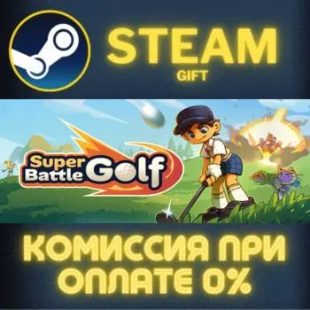 Super Battle Golf СТИМ ПК ГИФТ АВТОДОСТАВКА ПОДАРОКА