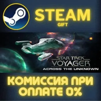 Star Trek: Voyager - Across the Unknown СТИМ ПК ГИФТ