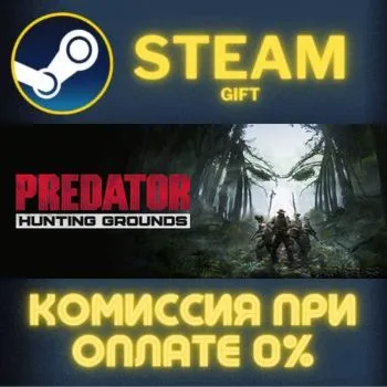 Predator: Hunting Grounds Yautja Edition СТИМ ПК ГИФТ