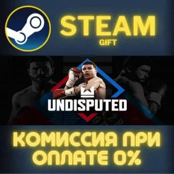Undisputed СТИМ ПК ГИФТ АВТОДОСТАВКА ПОДАРОКА STEAM