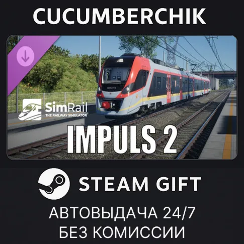 SimRail - The Railway Simulator: Impuls 2STEAM GIFT AUTORU+МИР