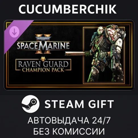 Warhammer 40,000: Space Marine 2 - Raven Guard Champion PackSTEAM GIFT AUTORU+МИР