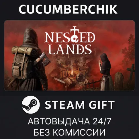 Nested LandsSTEAM GIFT AUTORU+МИР