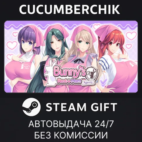 Bunny’s Rent-a-Mom AgencySTEAM GIFT AUTORU+МИР